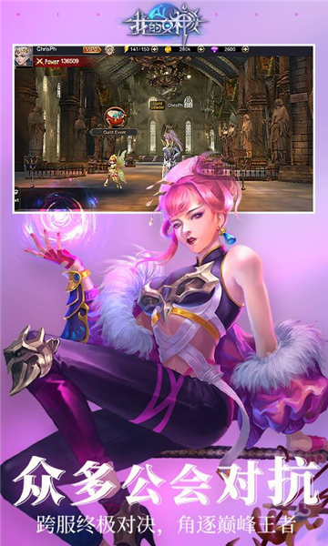 我的女神OL截图2