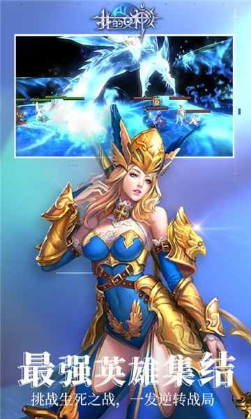 我的女神OL截图4