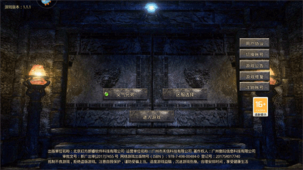 战神荣耀传奇吃鸡版