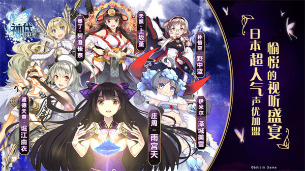 神代梦华谭截图2