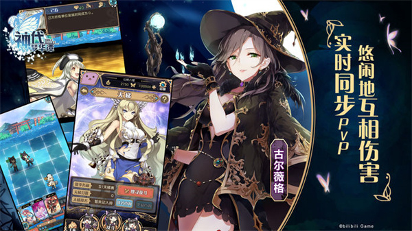 神代梦华谭截图3