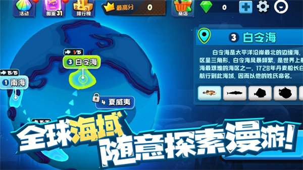 鱼吃鱼华为版截图0