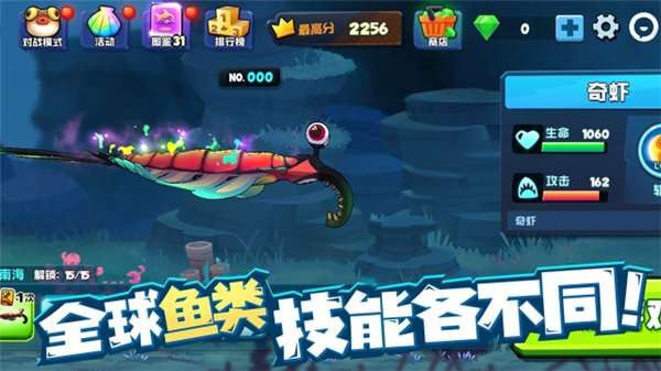 鱼吃鱼华为版截图2