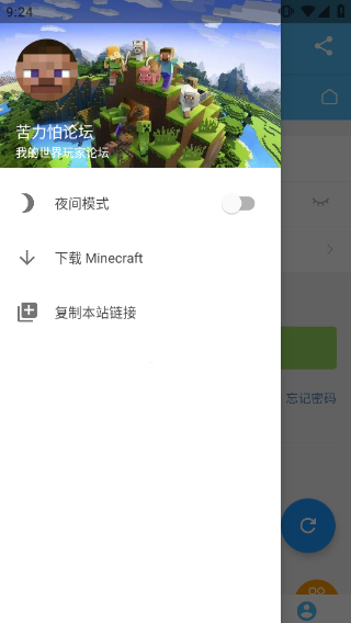 klpbbscom(我的世界)苦力怕论坛截图1