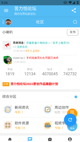 klpbbscom(我的世界)苦力怕论坛截图5