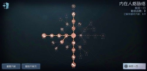 第五人格天赋推荐攻略4