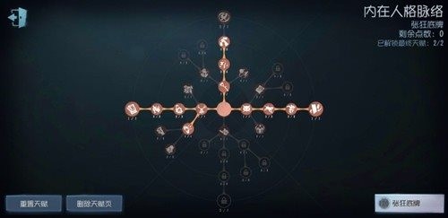 第五人格天赋推荐攻略3