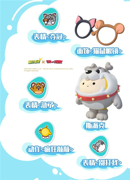 蛋仔派对五一游学季