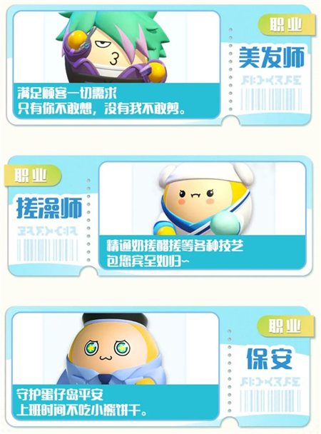 蛋仔派对五一游学季