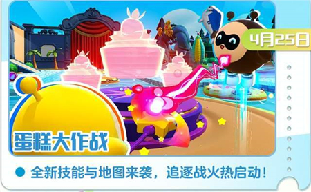 蛋仔派对五一游学季