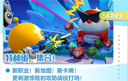 蛋仔派对五一游学季