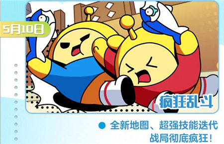 蛋仔派对五一游学季