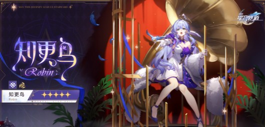 崩坏星穹铁道2.2版本