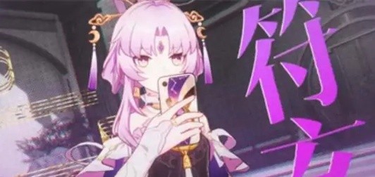 崩坏星穹铁道2.2版本