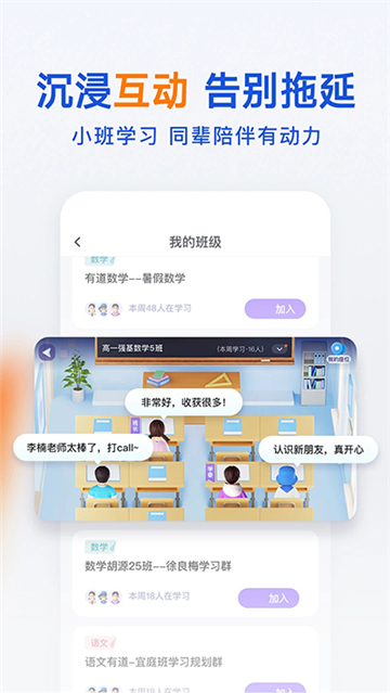 有道领世志愿截图4