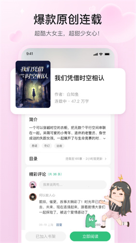 掌心雷小说截图1