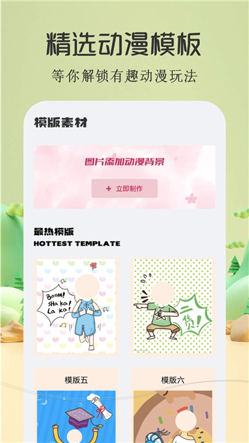 酷漫屋下拉式(免费漫画)斗破苍穹截图4