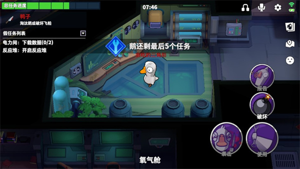 鹅鸭杀3d正版截图4