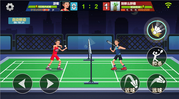 天天羽毛球截图1