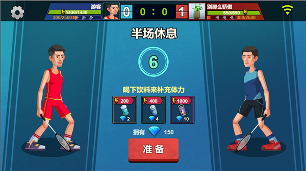 天天羽毛球截图4