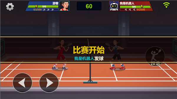 天天羽毛球截图3