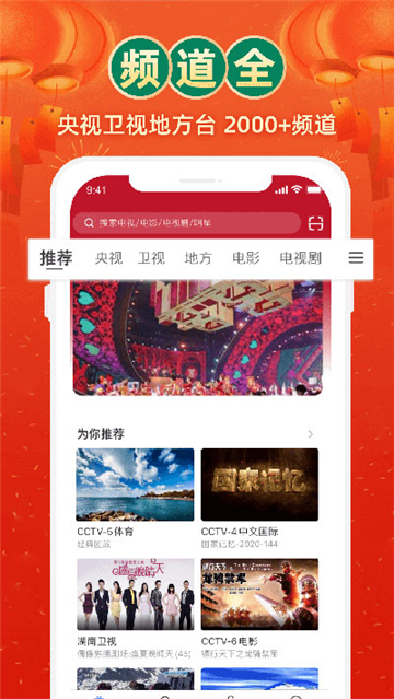电视家旧版本截图1