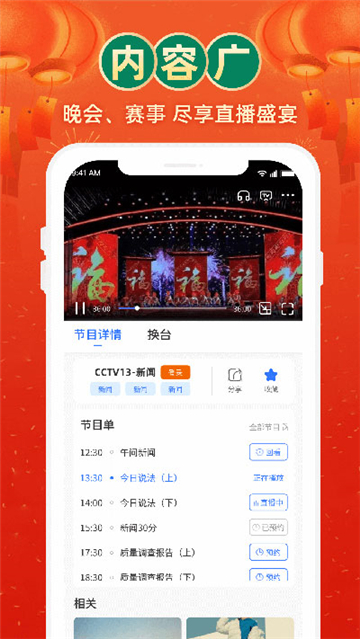 电视家旧版本截图2