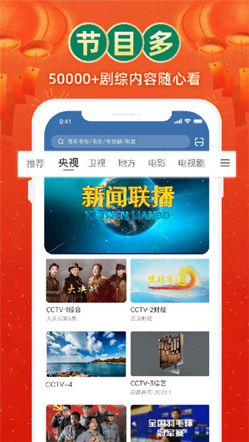 电视家旧版本截图3