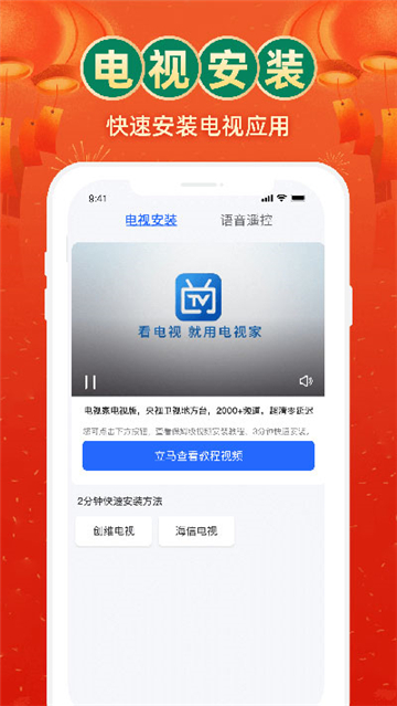 电视家旧版本截图5