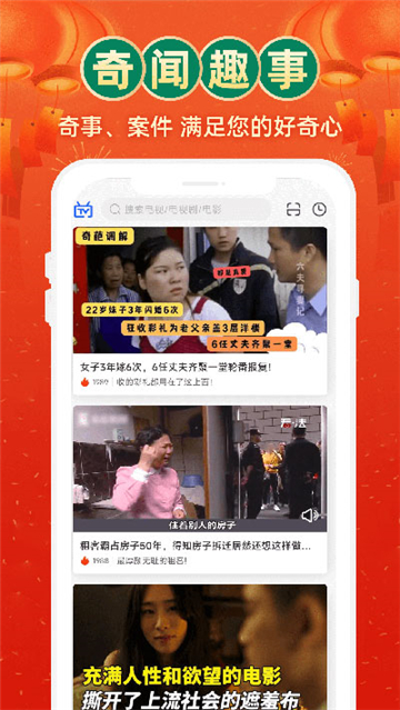 电视家旧版本截图4