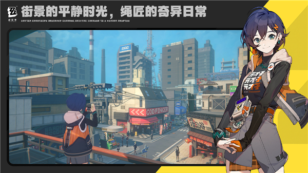 绝区零公测版截图2