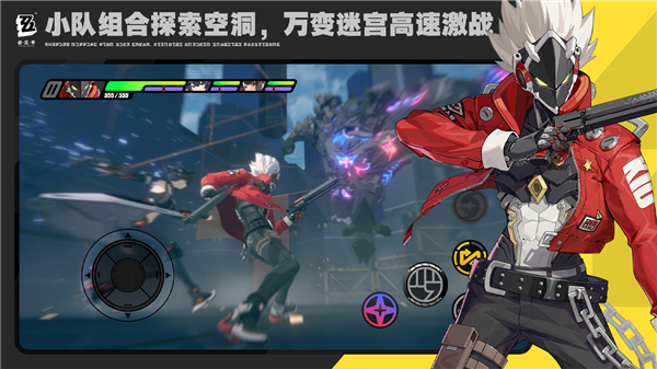 绝区零公测版截图3