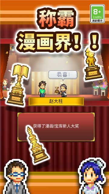 漫画道场物语截图5