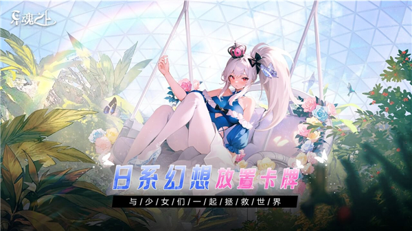 星魂之上截图0
