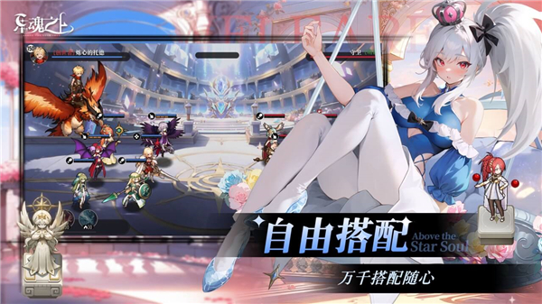 星魂之上截图4