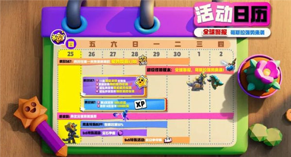 荒野乱斗超级怪兽版本