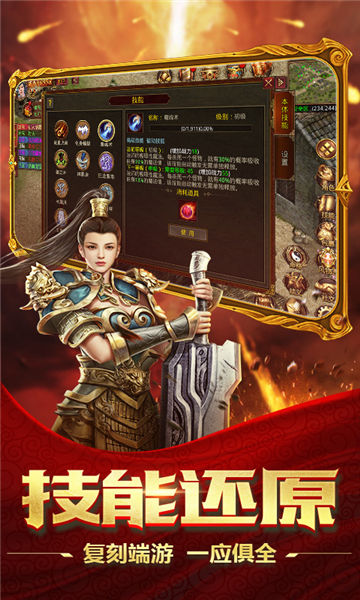醉江山3D(传世元神版)截图2