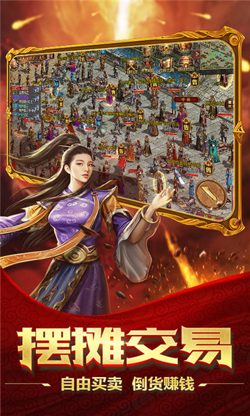 醉江山3D(传世元神版)截图1