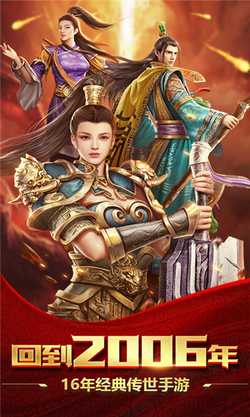 醉江山3D(传世元神版)截图5