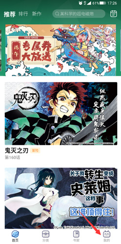 哔哩哔哩漫画永久vip版