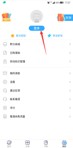 哔哩哔哩漫画永久vip版