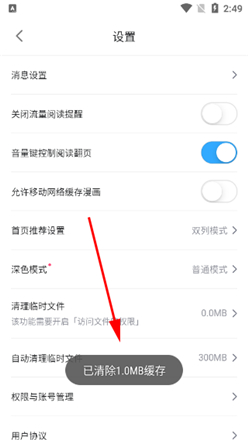 哔哩哔哩漫画永久vip版