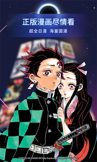 哔哩哔哩漫画墨水屏安装包