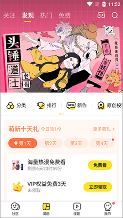 快看漫画官网版