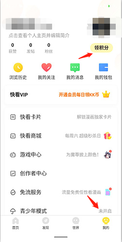 快看漫画官网版
