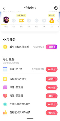 快看漫画官网版