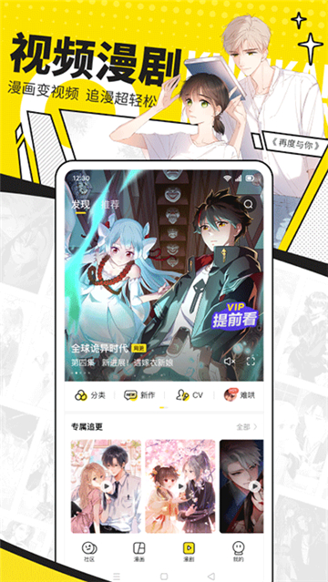 快看漫画官方免费漫画截图2