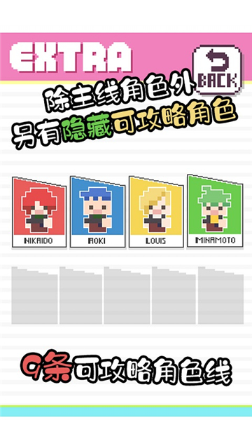 像素男友语音版截图0