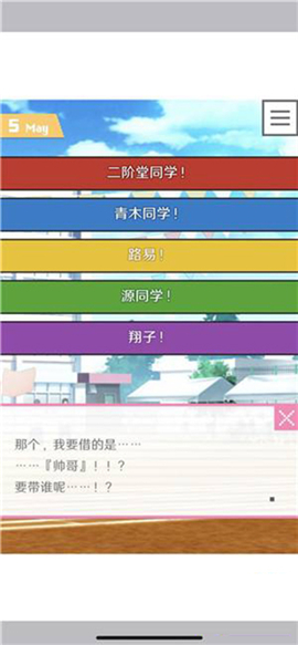 像素男友语音版