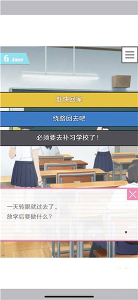 像素男友语音版